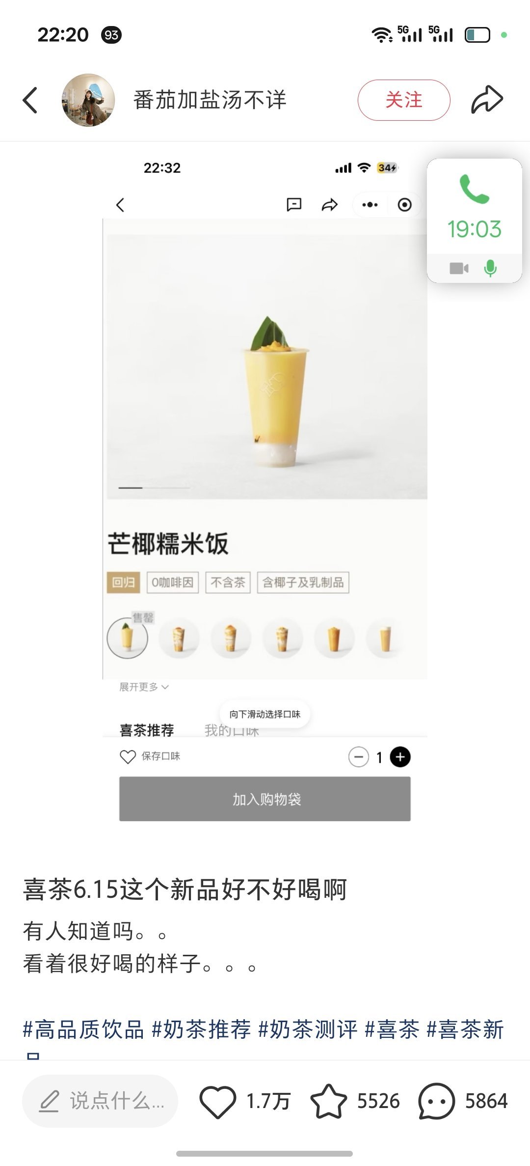 这个超级超级超级好喝！ 