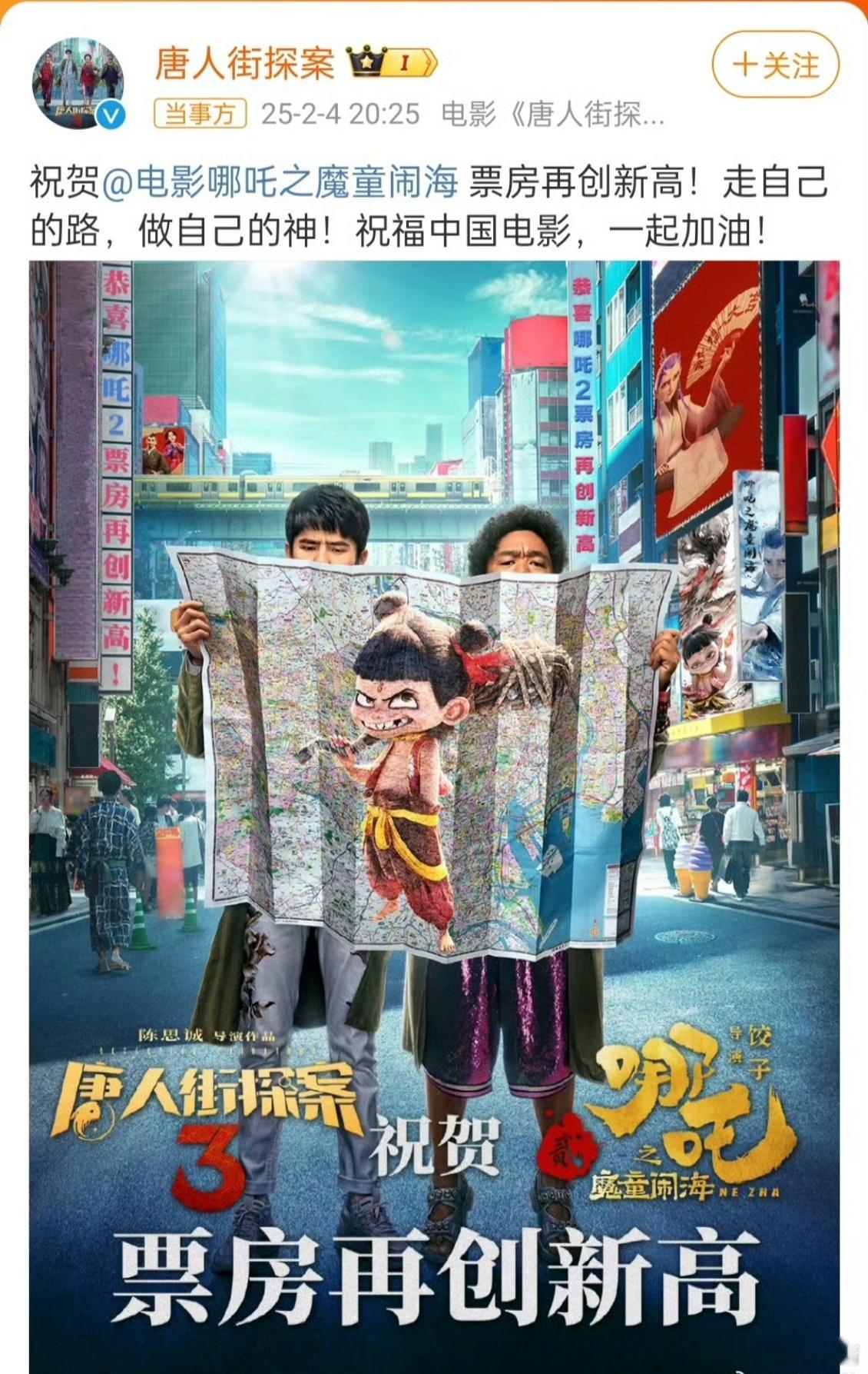 吒儿可以帮唐人街神探抓坏人哦  逆跌 嘿小伙伴们，猜猜谁穿越了？没错，就是咱们的