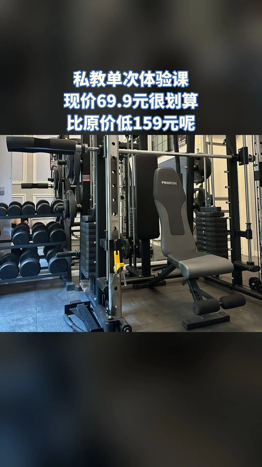 遇力健身工作室，惊喜狂欢，4.3分推荐，私教单次体验课