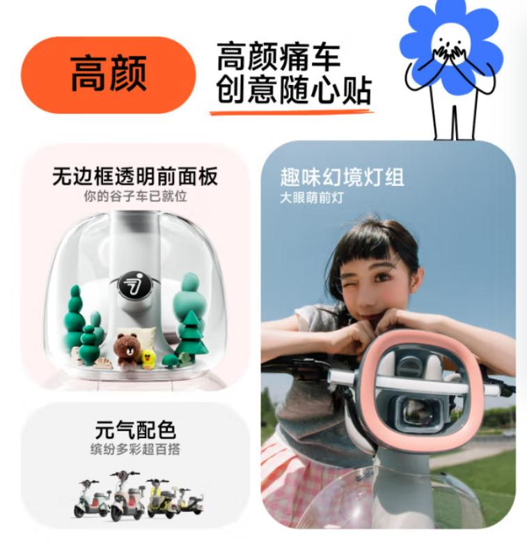 终于找到一款适合女生开的电动两轮车了，在最近九号公司召开的“一万种生活在Q你”主