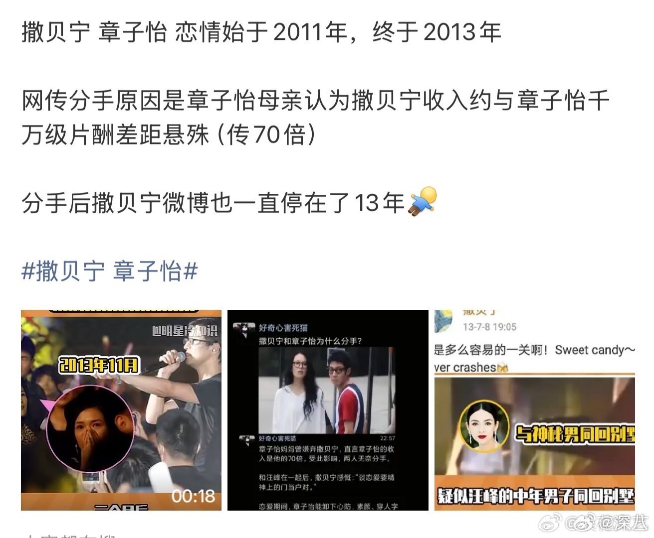 撒贝宁章子怡恋爱时间线撒贝宁章子怡恋情时间线 撒贝宁章子怡恋情时间线，哎可惜啊 