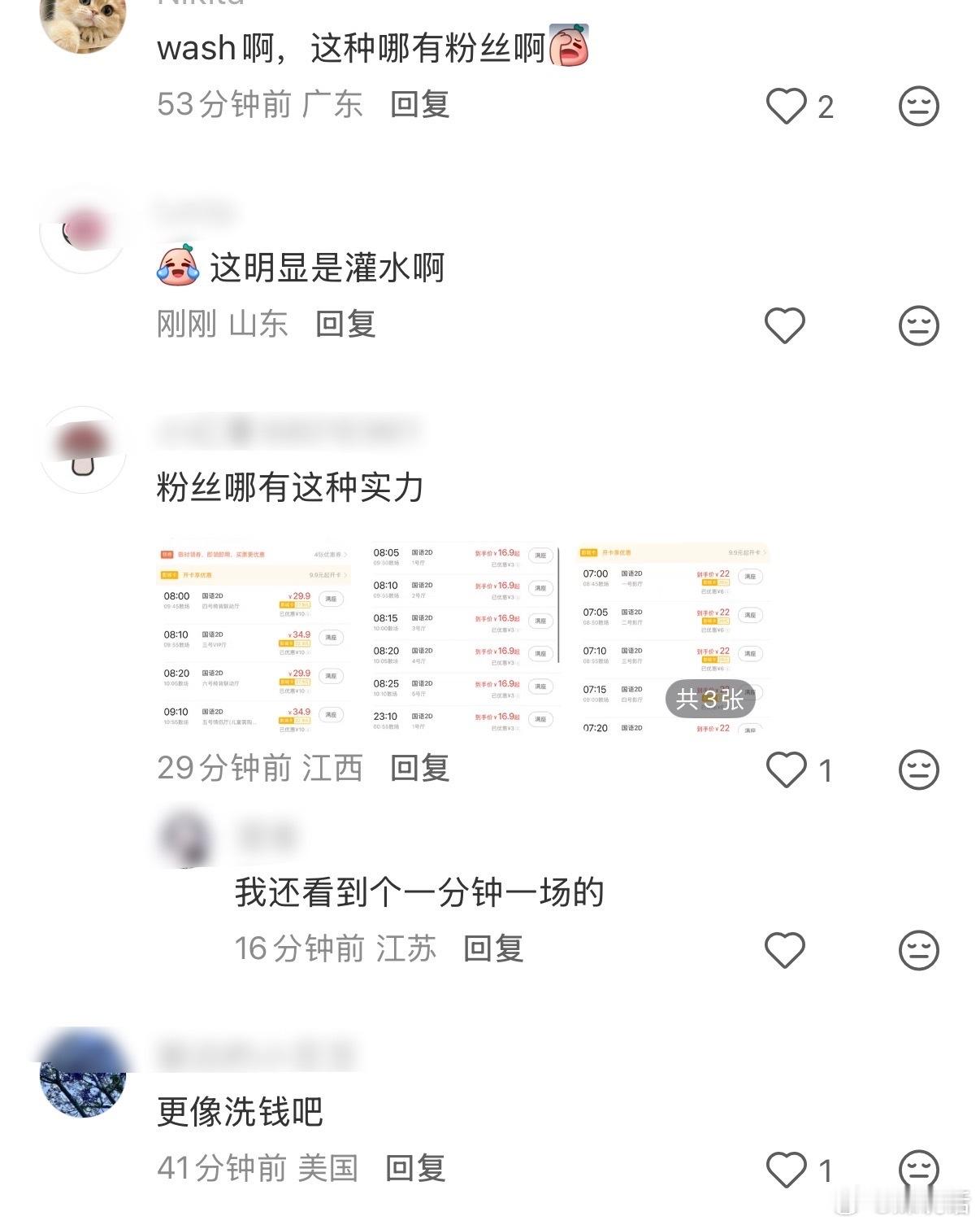 章宇 陈昊宇《门牙》今天的票房是认真的吗？2.6%排片拿下了20.4%票房，上座