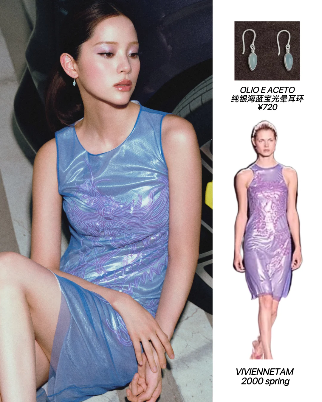 欧阳娜娜穿了她出生年份的谭燕玉 紫色妆容