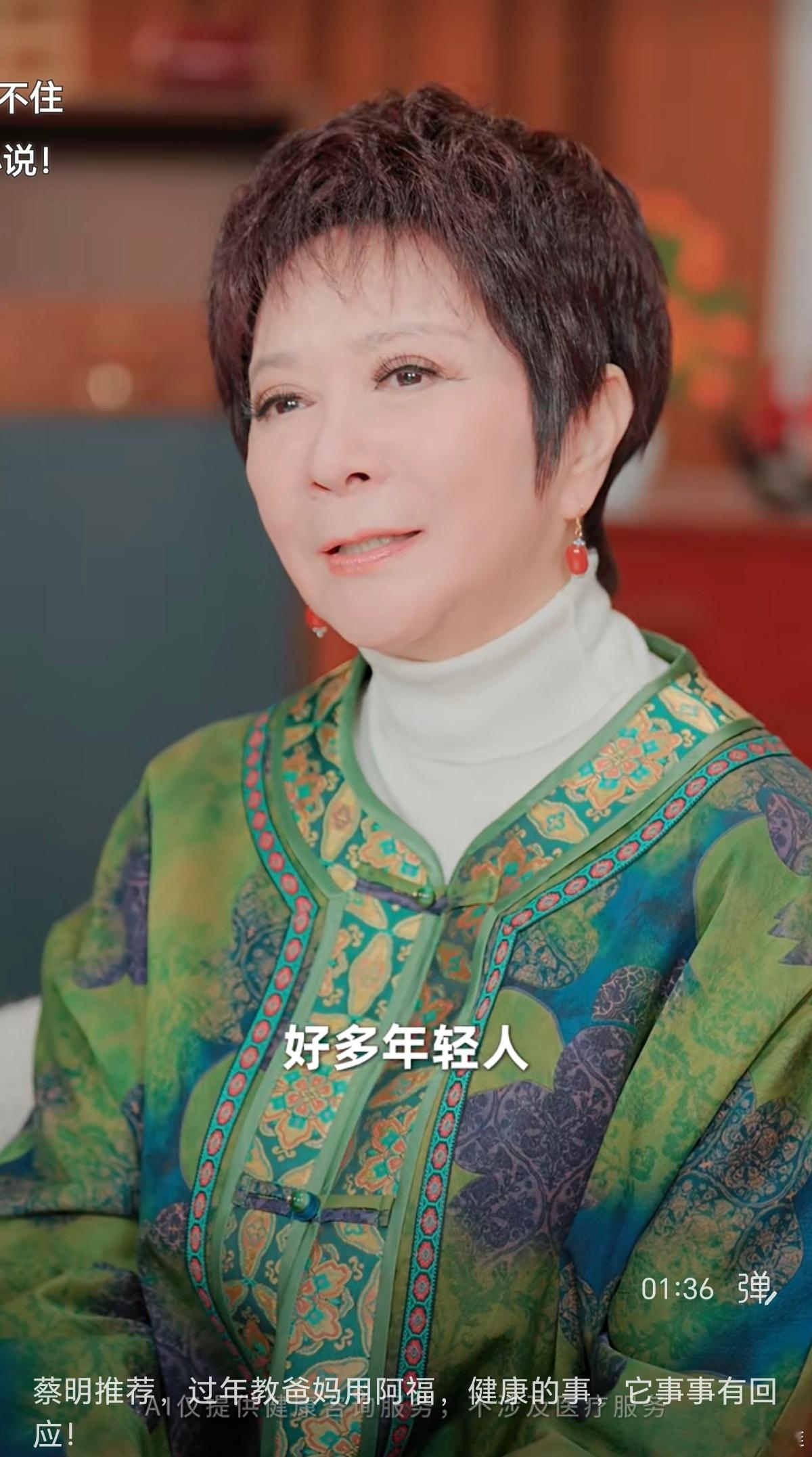 蚂蚁阿福这个广告，我本以为是向太，结果点进去一看竟然是蔡明蔡明咋越来越像向太了？