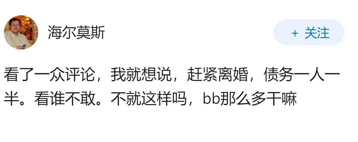 冉莹颖自曝曾多次想离婚，如何看待明星夫妇对外公开婚姻中的挣扎？