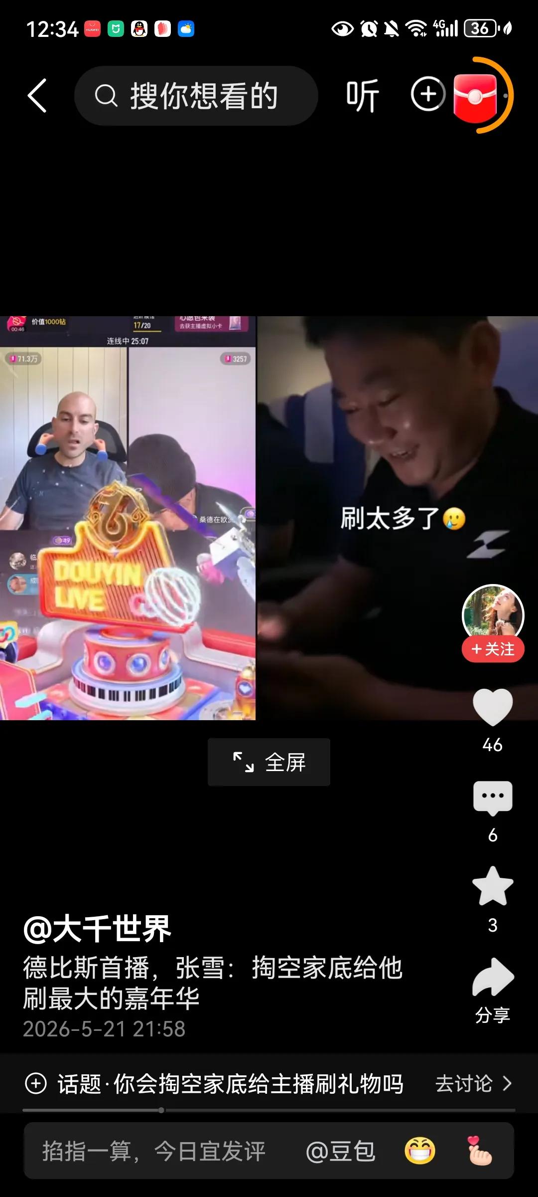 星姐很愤怒，张雪很挠头，瓦伦丁很懵逼，我们很欢乐。估计张雪昨天要跪搓衣板。

张