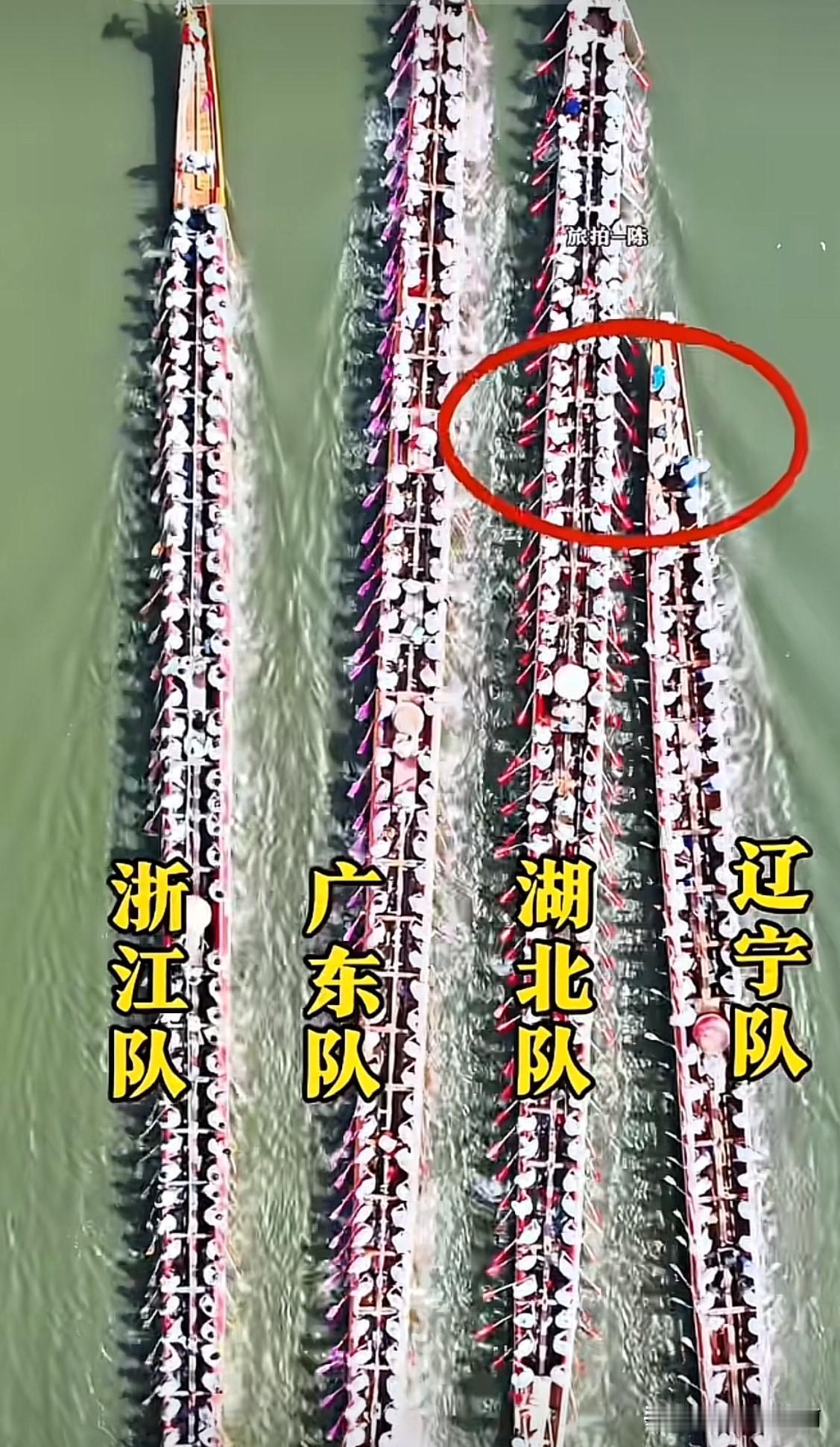 这段时间我迷上了看龙舟赛。
不光迷上了看龙舟赛我还迷上了咱大辽宁队。
哈哈哈哈笑