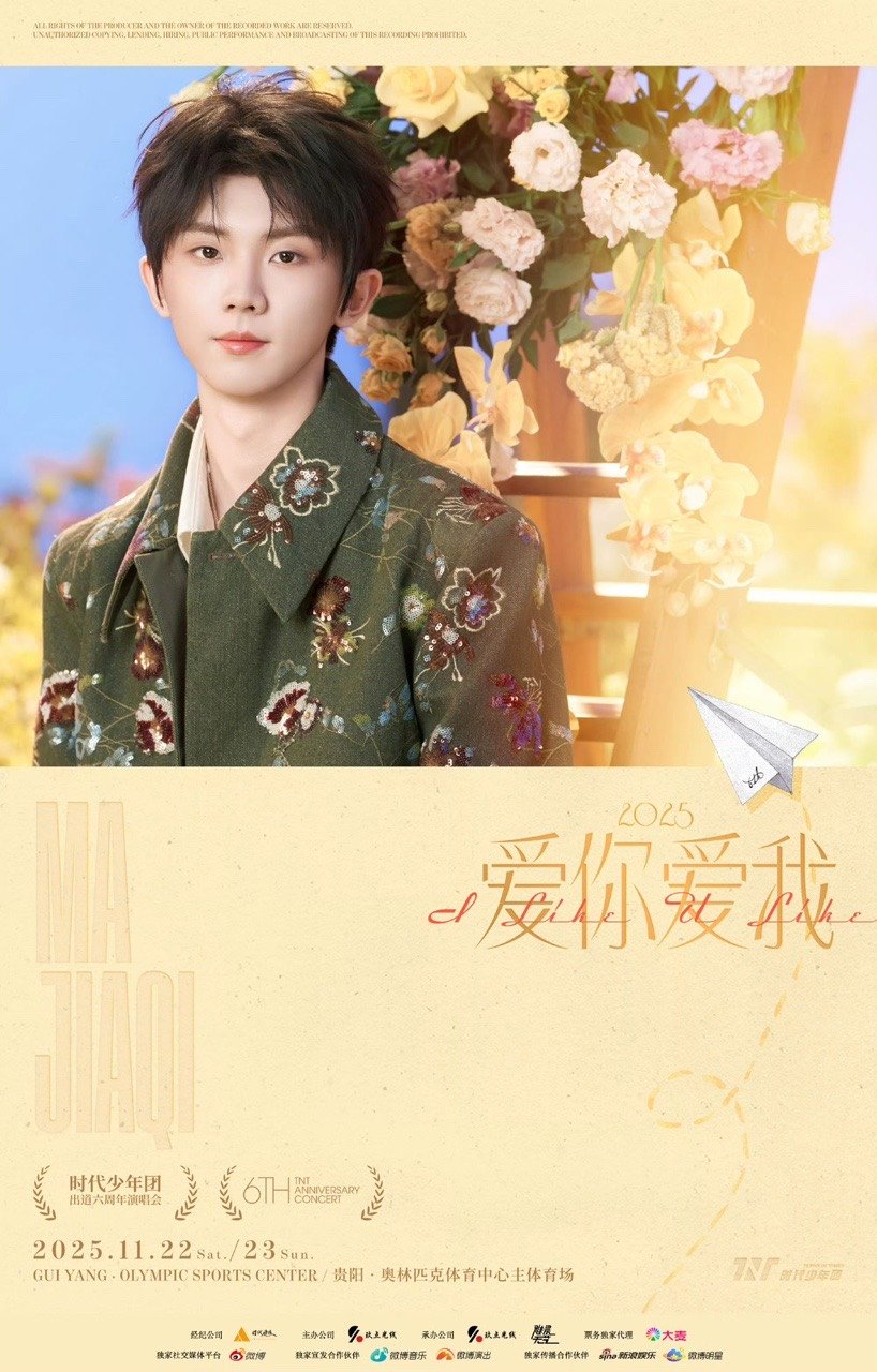 马嘉祺等你赴约马嘉祺纪念相遇6周年 马嘉祺等你赴约，小马好帅 ​​​