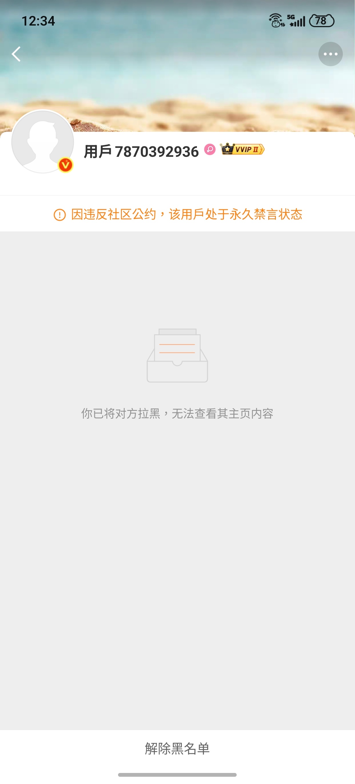 好舒畅