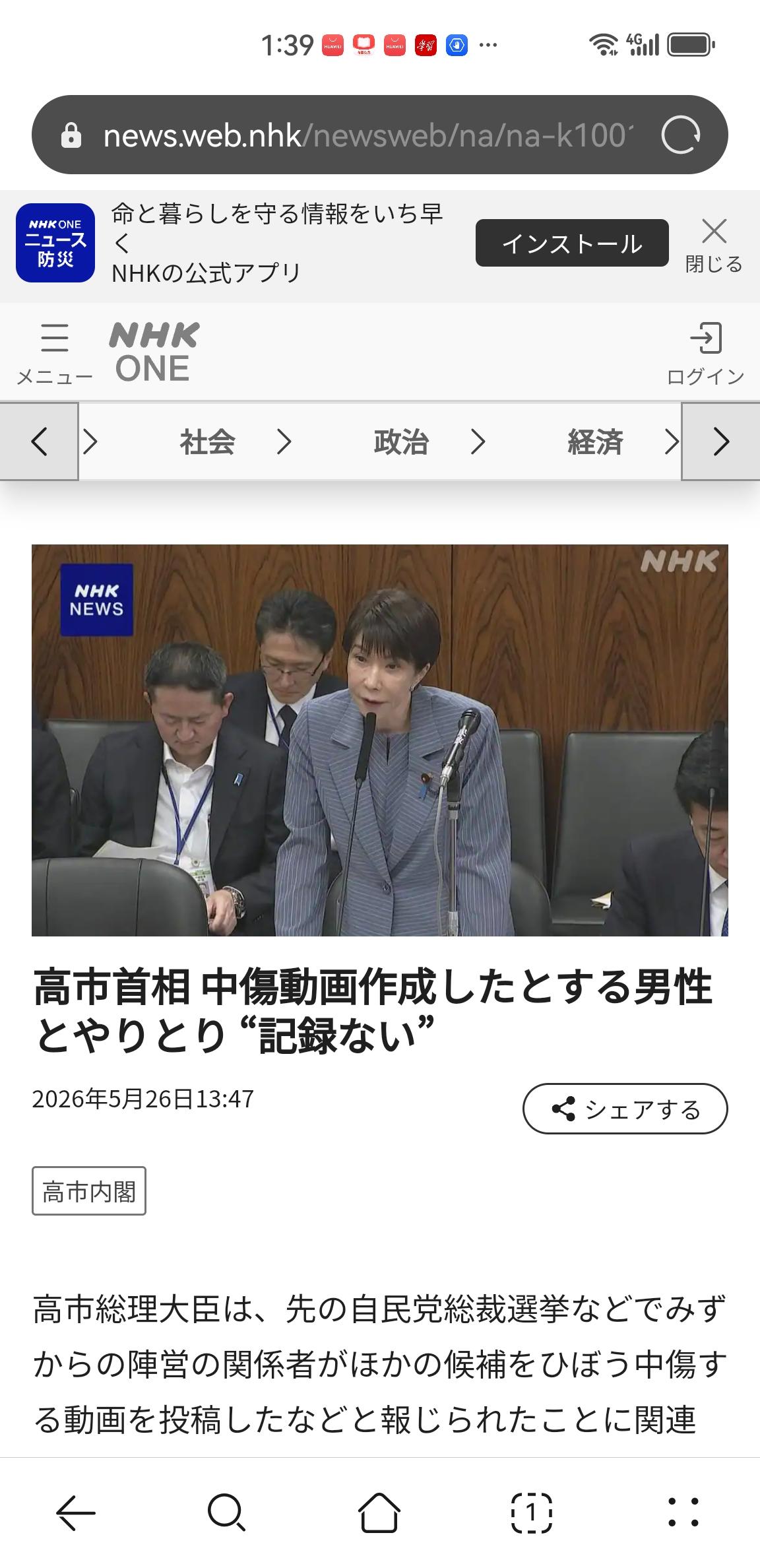 高市早苗大选作弊越闹越大了
        北京时间日媒5月26日 12:47报