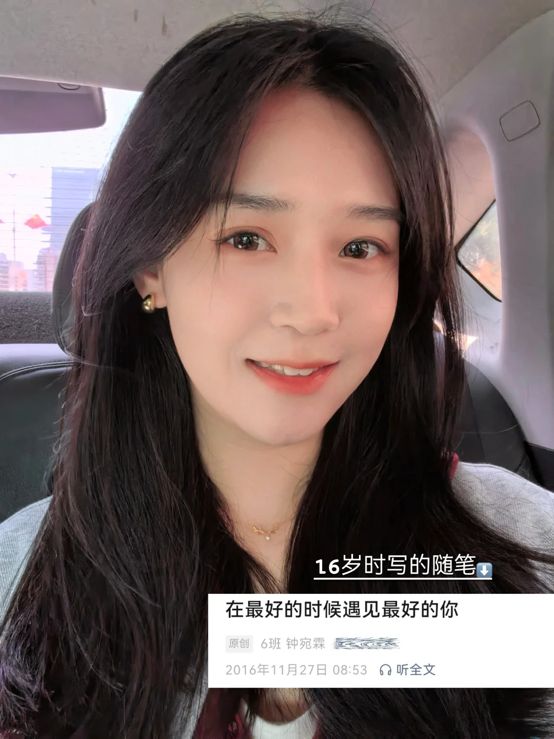 原来我的爱情观在16岁就定型了