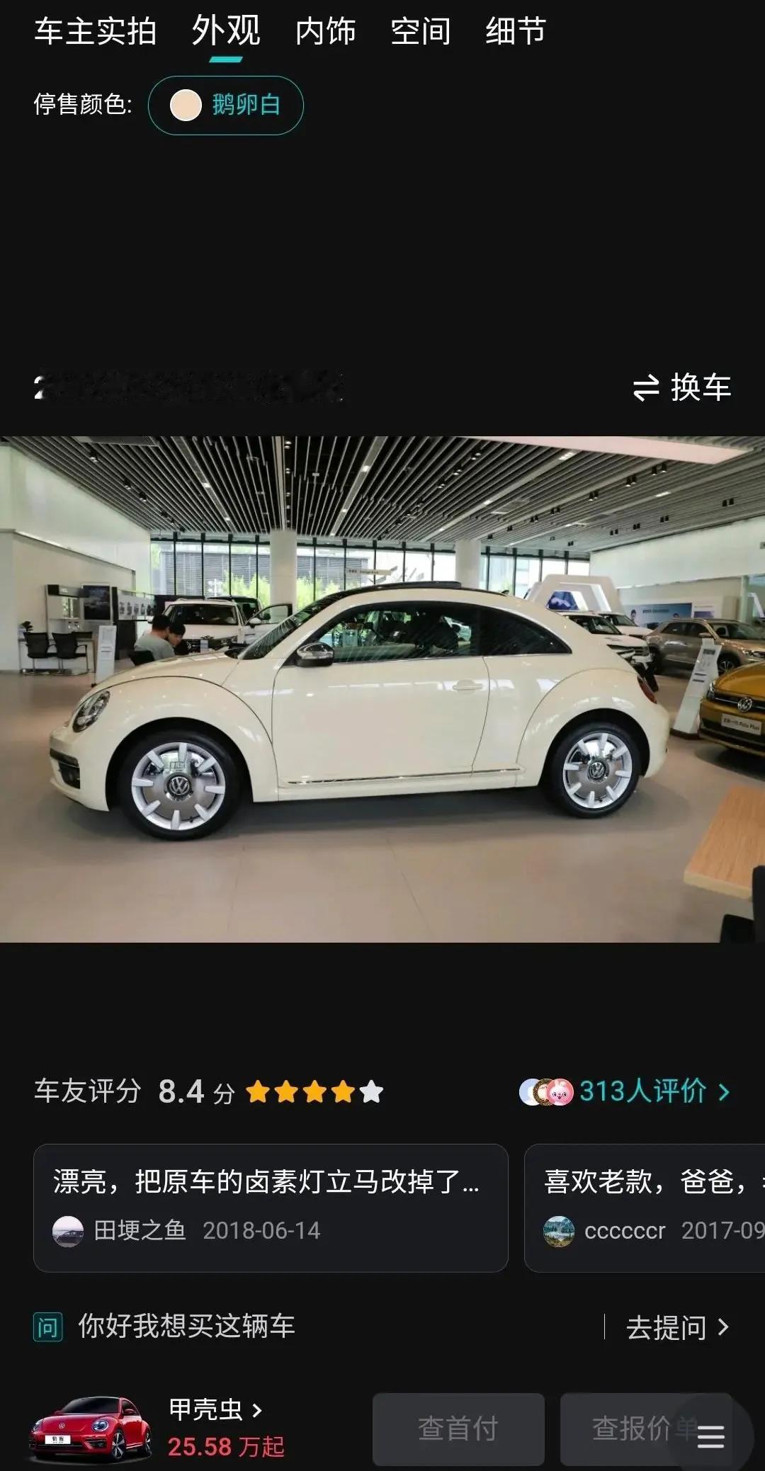 我想问问大家，这种造型的车是不是已经过时了，为何很少看到这种造型的车？