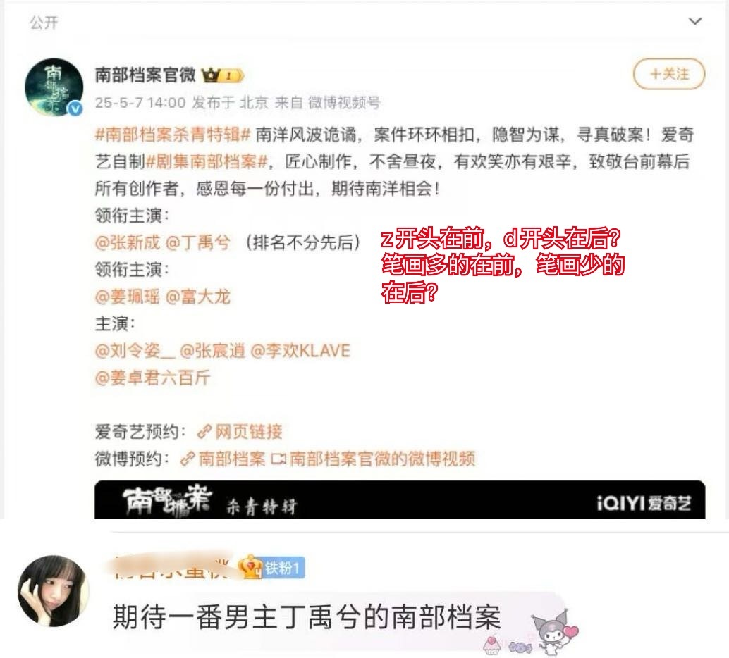 期待一番男主95大爆生张新成的南部档案 ​​​