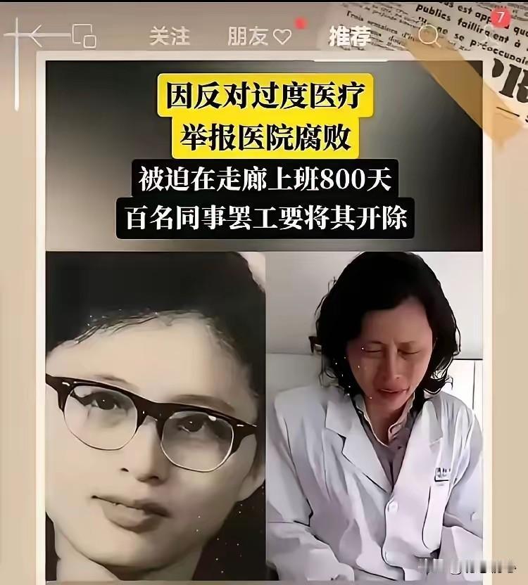 坚守良知却身陷绝境，走廊医生兰越峰：守住医者底线，输掉半生人生
 
扳倒院长的良
