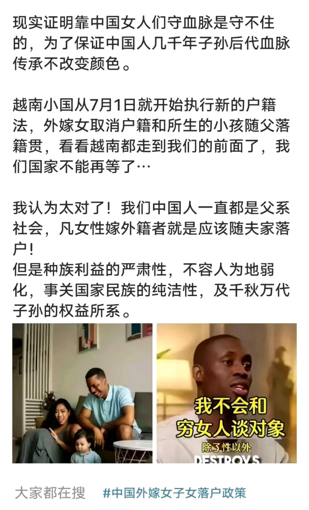 越南取消外嫁女户籍和所生小孩随父落籍贯？请教了一下豆包，说没有这回事。