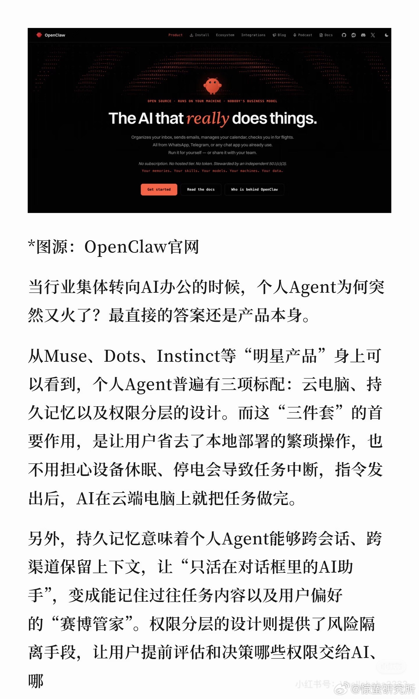 个人Agent，人人都想要？ 上半年，国内大厂还在忙着推出办公Agent，但最近
