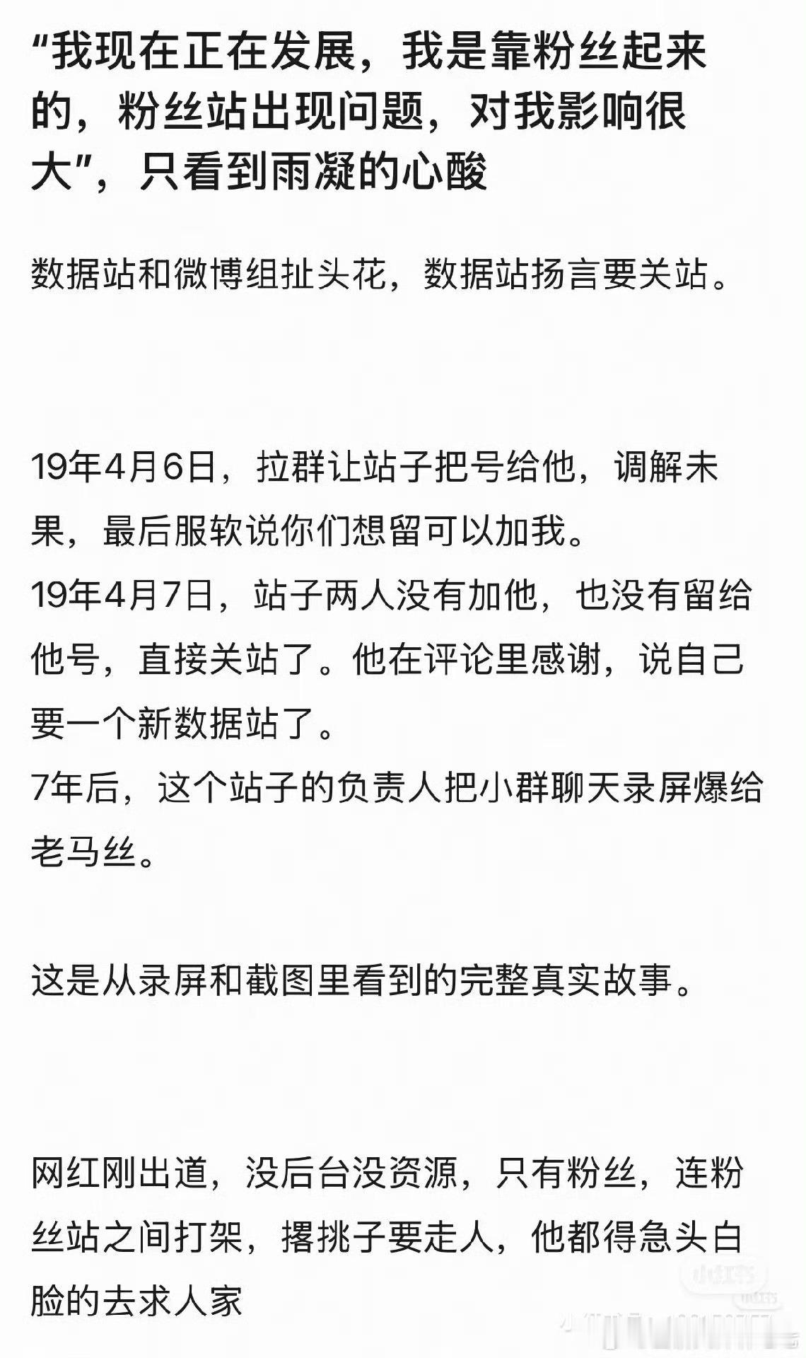 并没有觉得刘宇宁做错什么，只是看到了他的来时路 