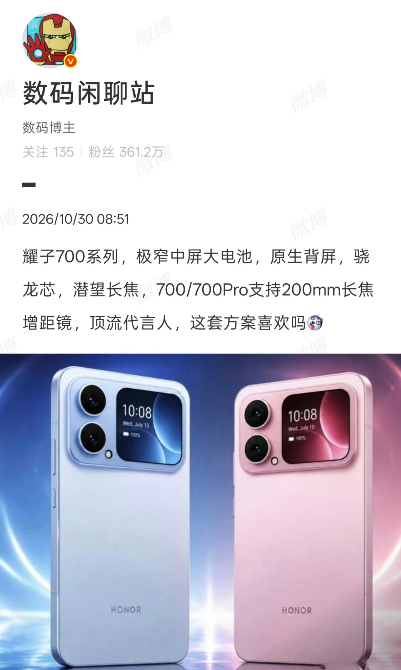 之前一直以为背屏只是噱头！但看了荣耀 700 系列“原生背屏”的这波爆料，可能是
