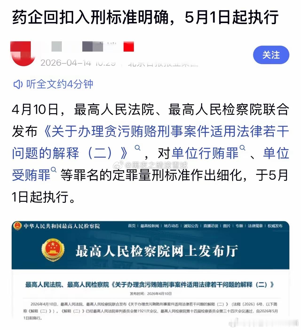 五一前后，医药大批业务员被强制放长假。只拿底薪，严禁进医院接触大夫。这哪是放假，