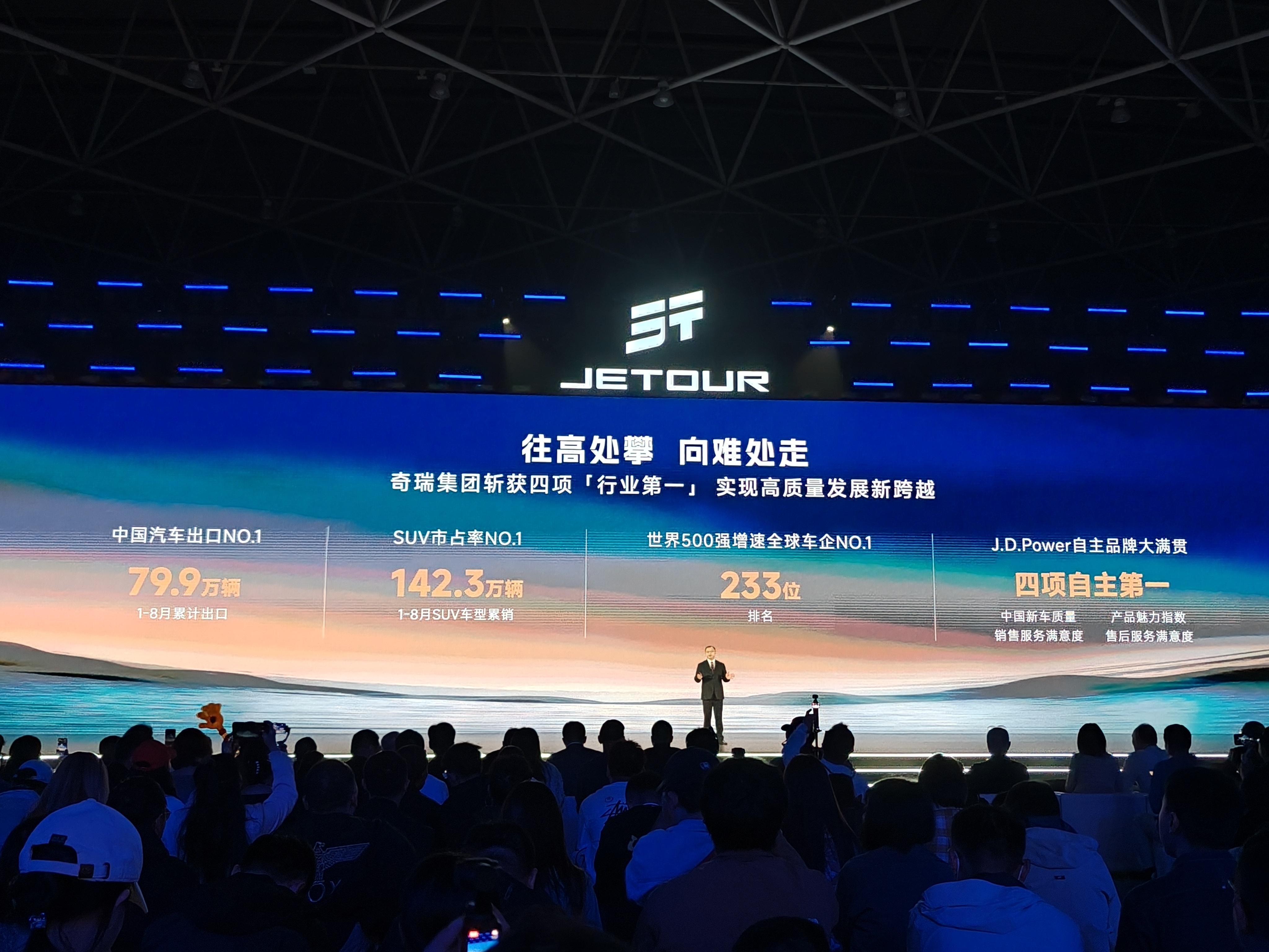 截止今年九月，奇瑞创下了四项行业第一拿下了汽车出口、SUV市占率、世界500强车