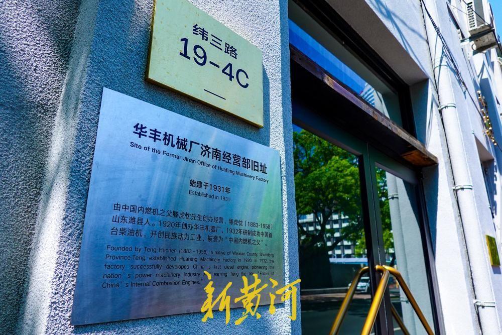 4月7日，位于济南市经一路与纬三路交叉口西北侧的一栋临街二层老建筑完成修缮，以崭