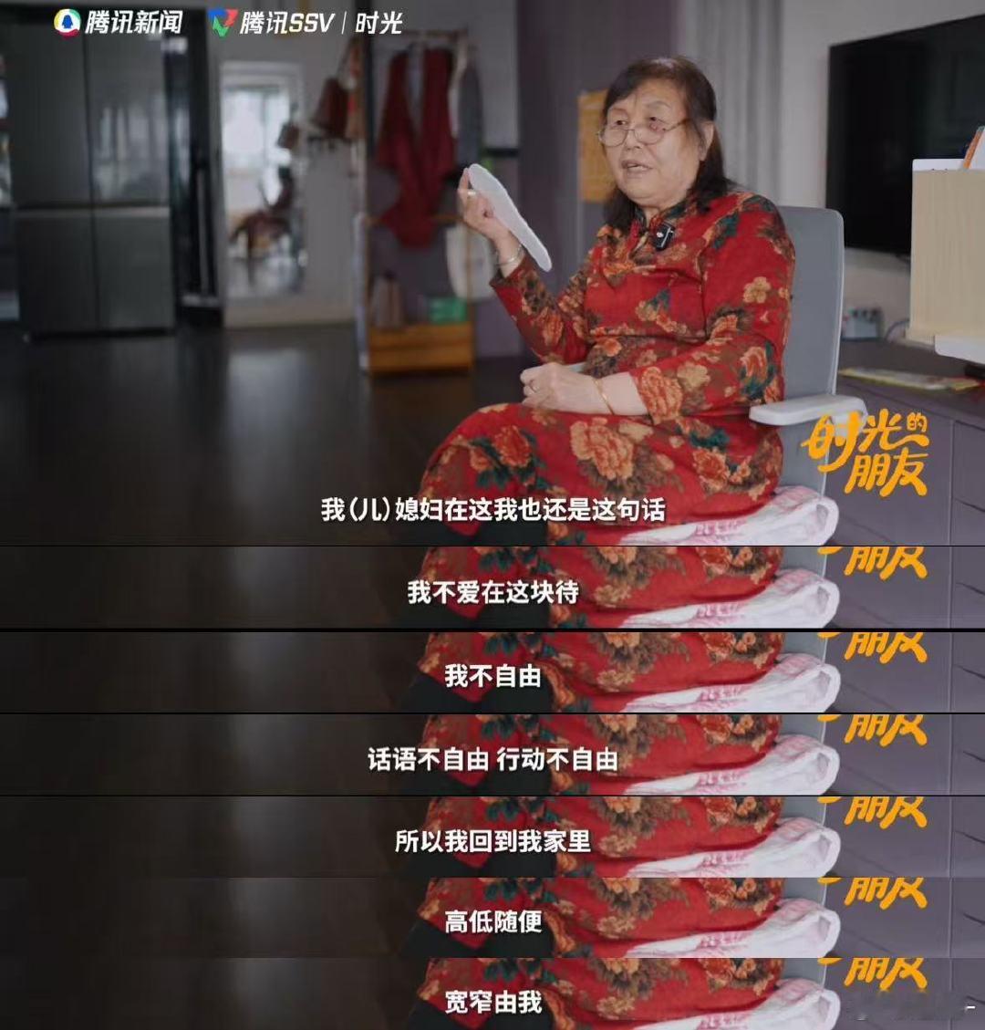 西安老漂族奶奶哭着说想回老家 老漂族不开心很有可能是抑郁 时光的朋友 为了让儿女