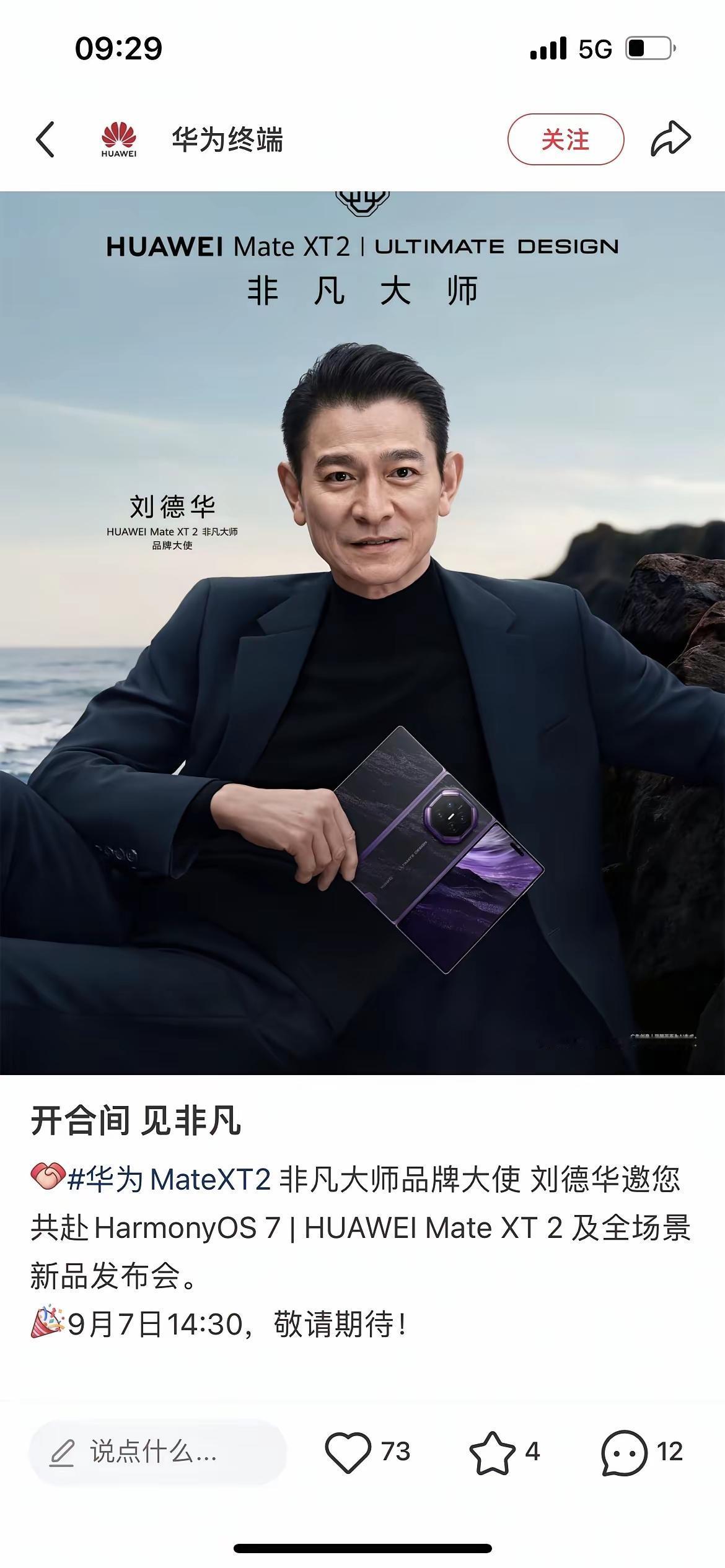 刘德华同华为的合作继续进行
[赞][赞][赞][赞][赞]