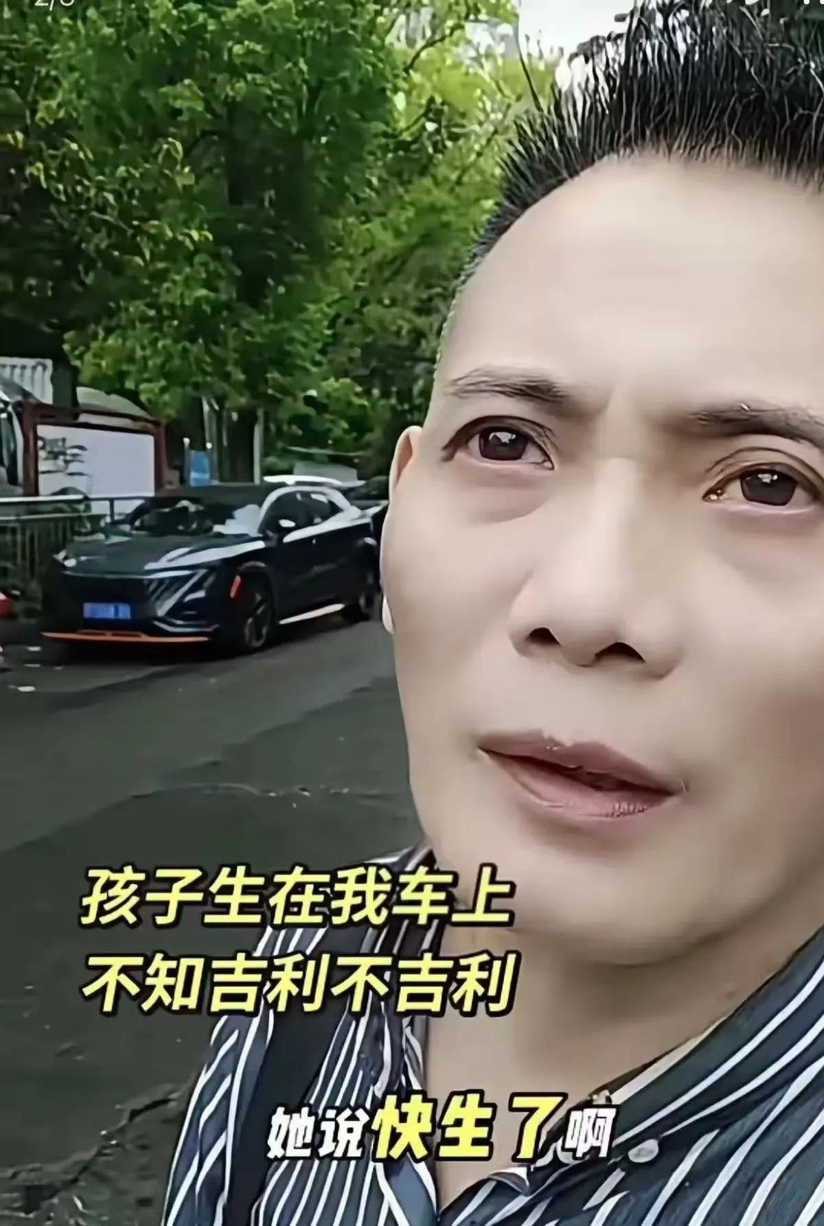 男子开车的路上遇到一名孕妇，她说自己要生了，等不到车子。男子当时也没有多想，让孕