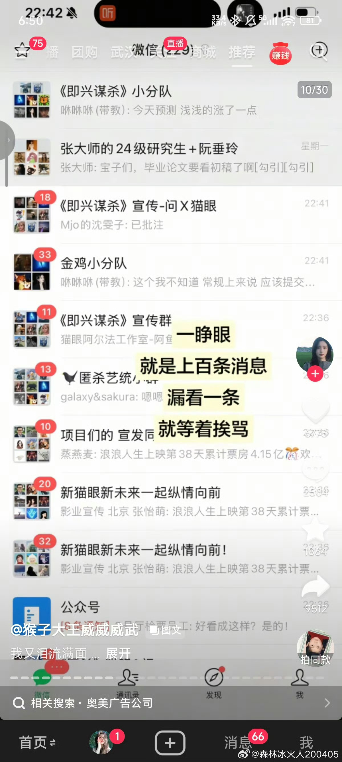 疑似内部员工把《匿杀》艺人合同、黄晓明 彭昱畅 王迅 阿如那妆发报价、剧本、首映