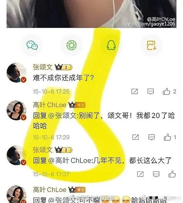 张颂文和高叶聊天、怎么说？ 
