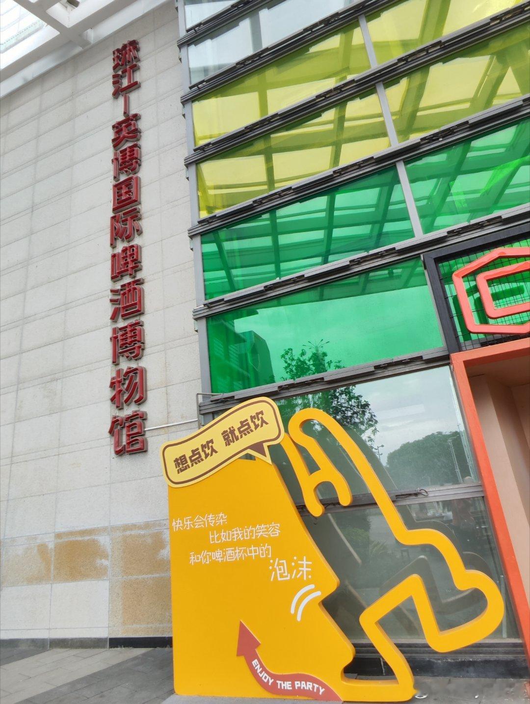 今明两天珠啤博物馆免费免预约，有轨电车琶醍站即到。巨大的啤酒樽柱子，足足六人才抱