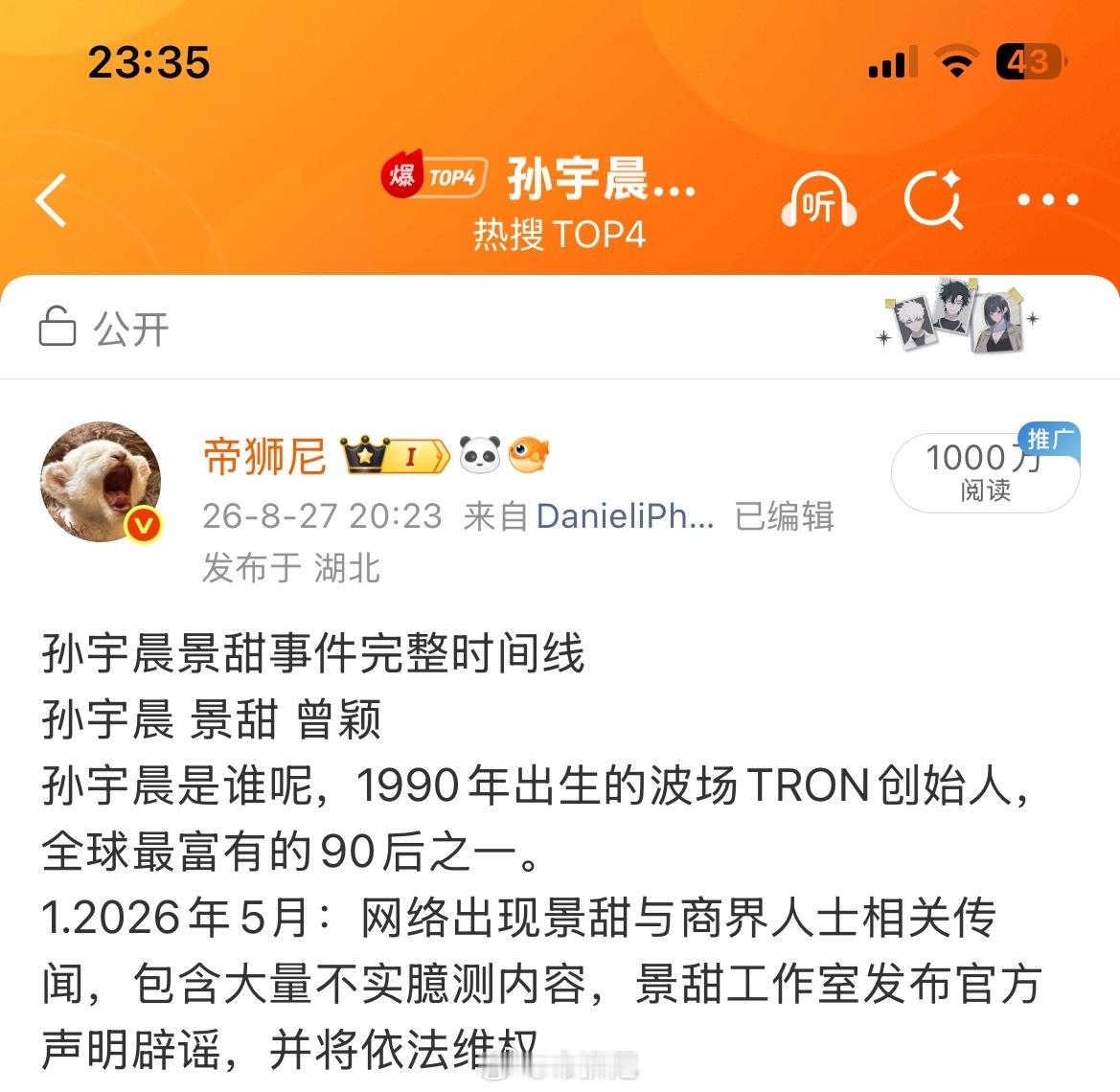 你们继续闹吧 只有我在努力建设我的千万直拍 ​​​
