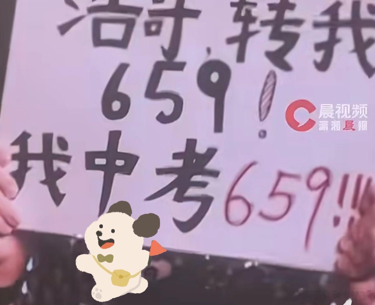 歌迷称中考659分李荣浩安排转659元   7月3日，李荣浩又给歌迷转钱了，歌迷
