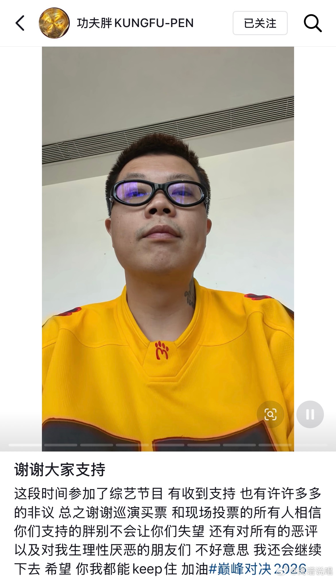功夫胖公开回应！居然有人说“看到功夫胖就生理性厌恶”！“对所有的恶评以及对我生理