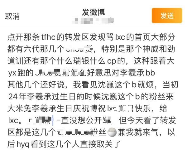 李羲承粉丝是对申惟、金道勋、韩振有意见吗？ 