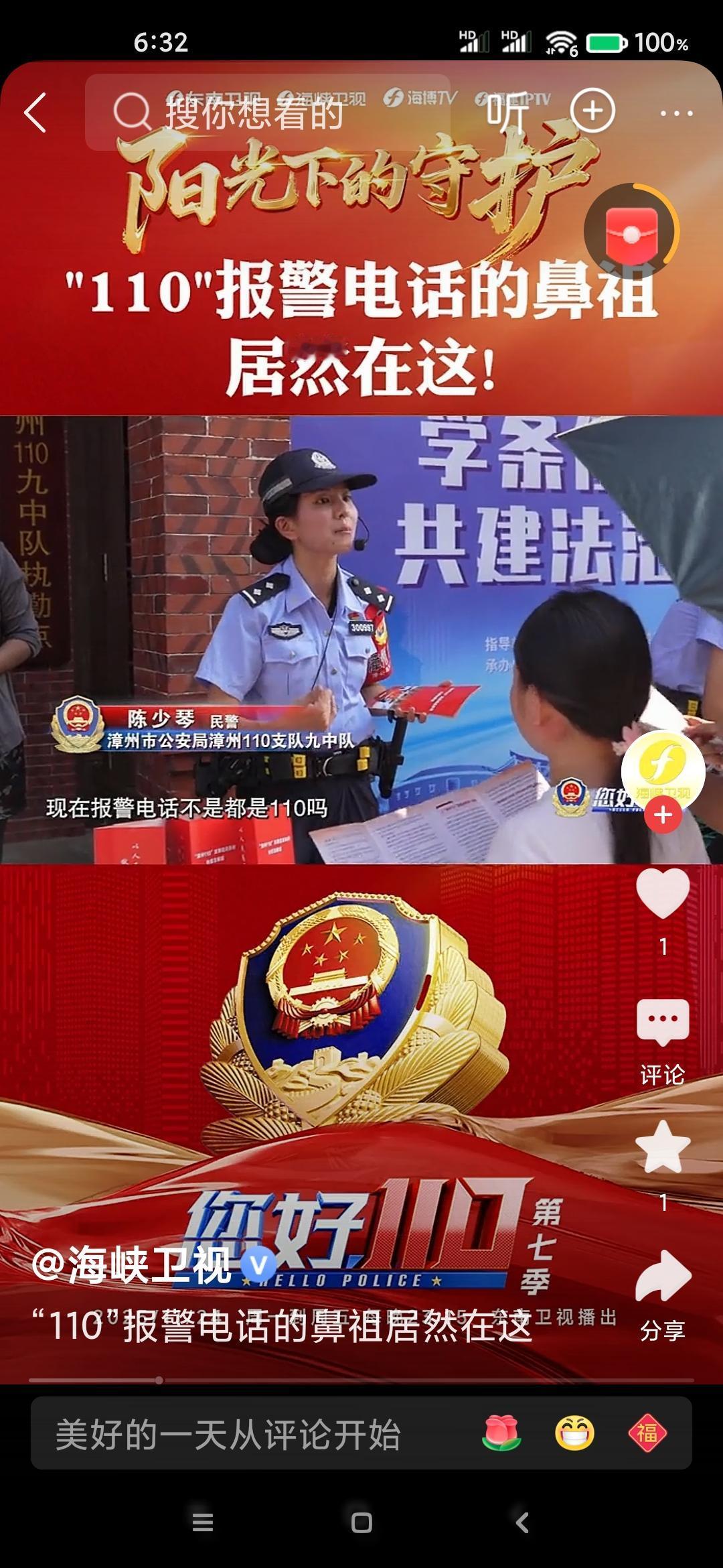 多家手机厂商将110标注为“匪警”引质疑，专家：是对过去叫法的延续，没有必要过度