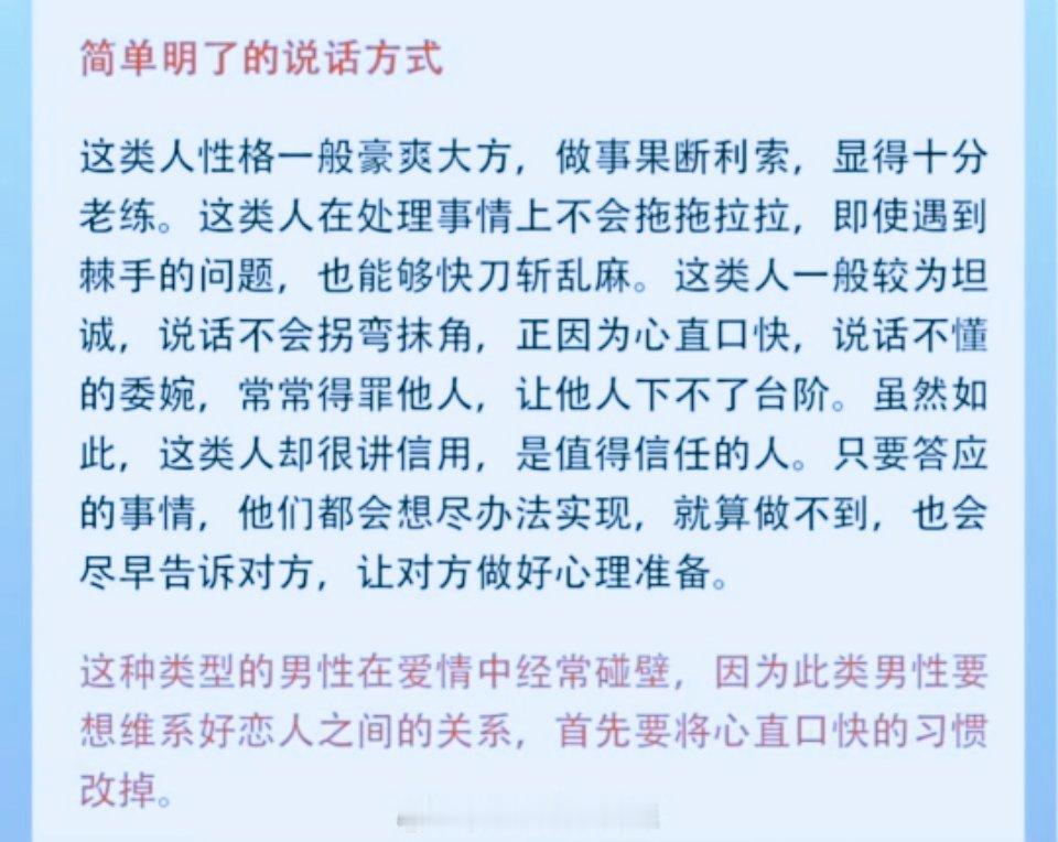 要想了解一个人，最简单快捷的方式就是听他说话。我们可以从他说话的方式中，了解其性