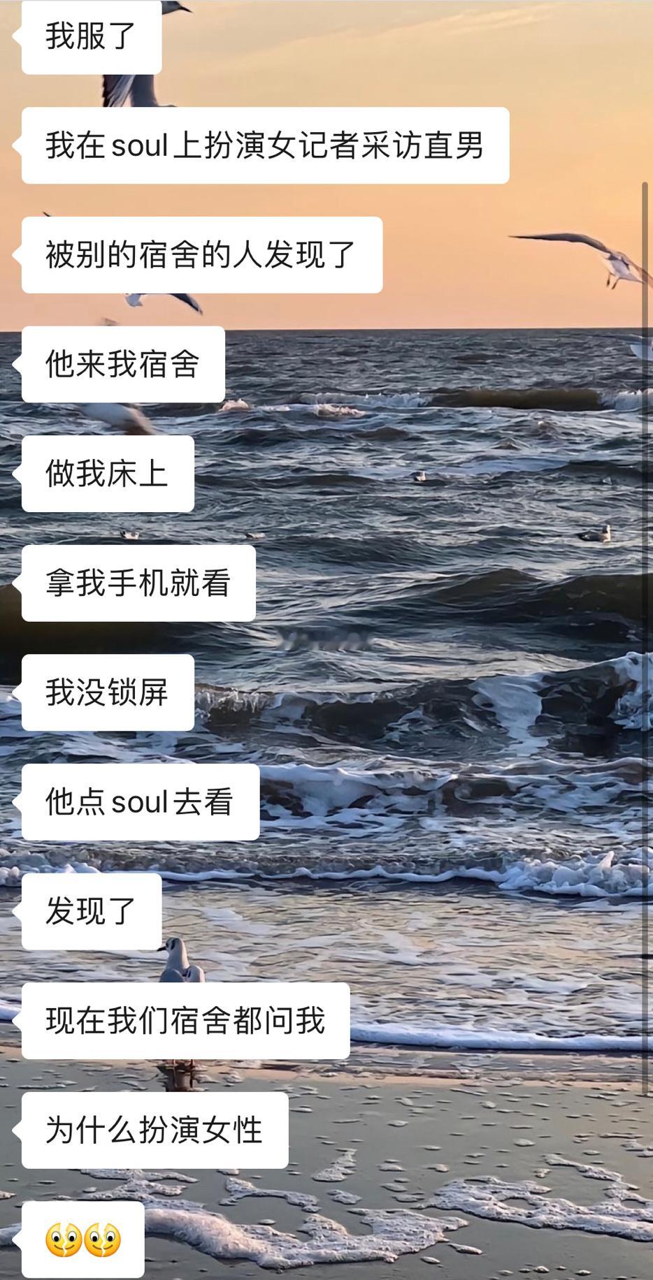 【投稿】扮演“女记者”翻车被其他室友发现了…（以后投稿都发在超话喽） ​​​
