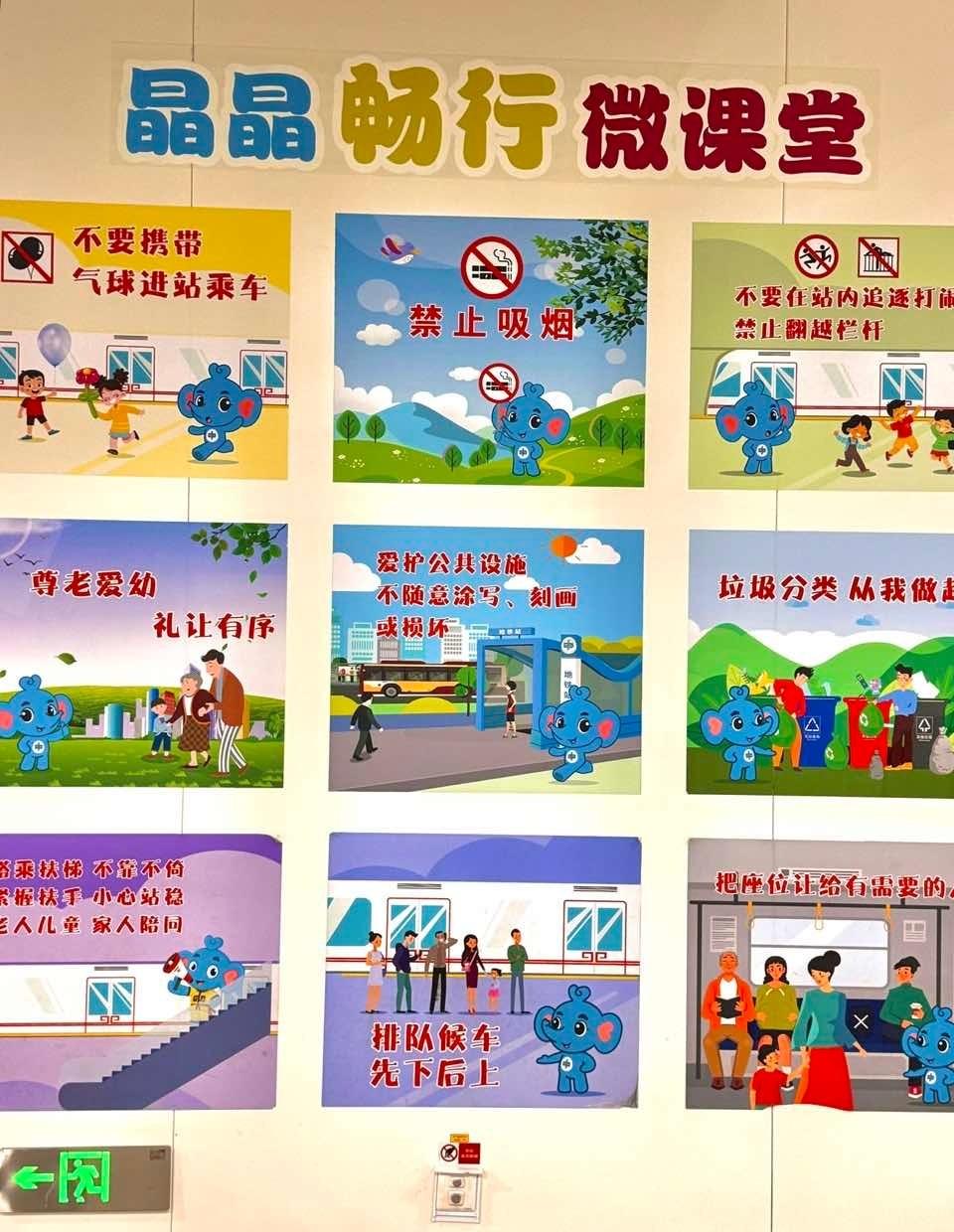 从郑州地铁出发，带着“晶晶畅行”的小温暖，开启元气满满的一天～（客运一中心  方