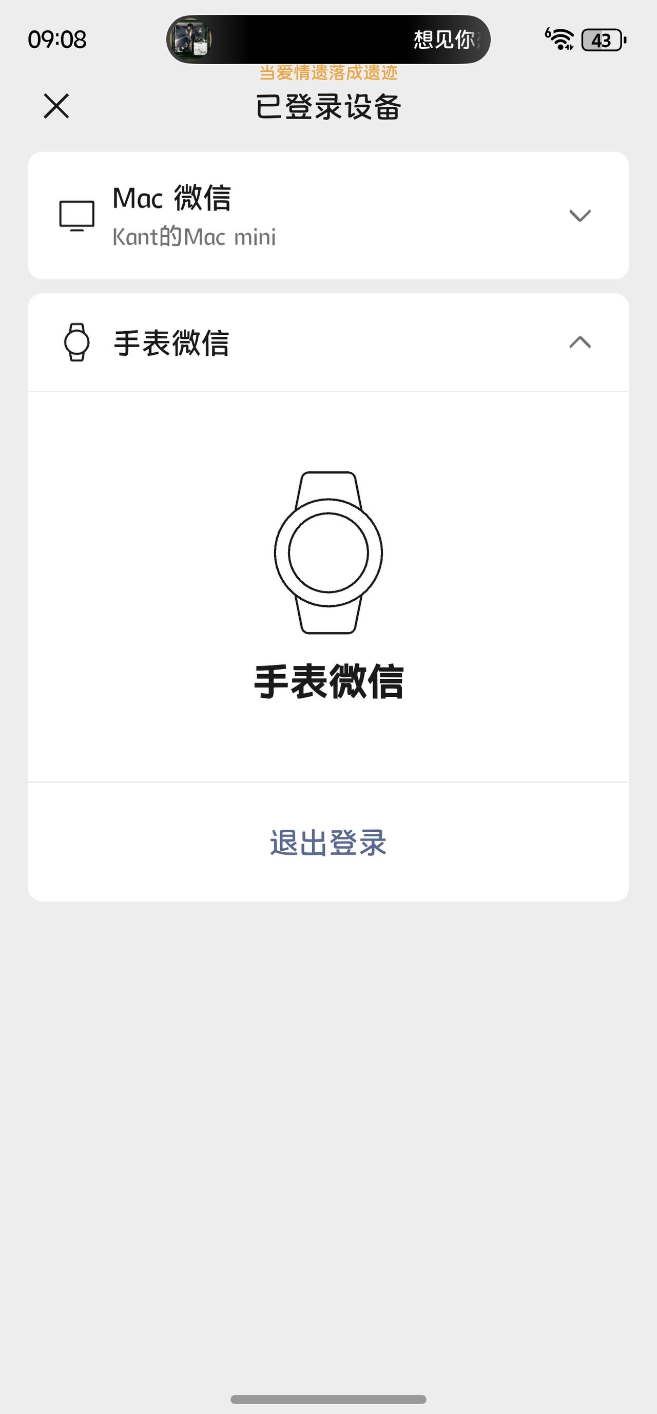 「喜普大奔！鸿蒙6手表微信正式上线」更新鸿蒙6最新beta之后终于支持手表微信登