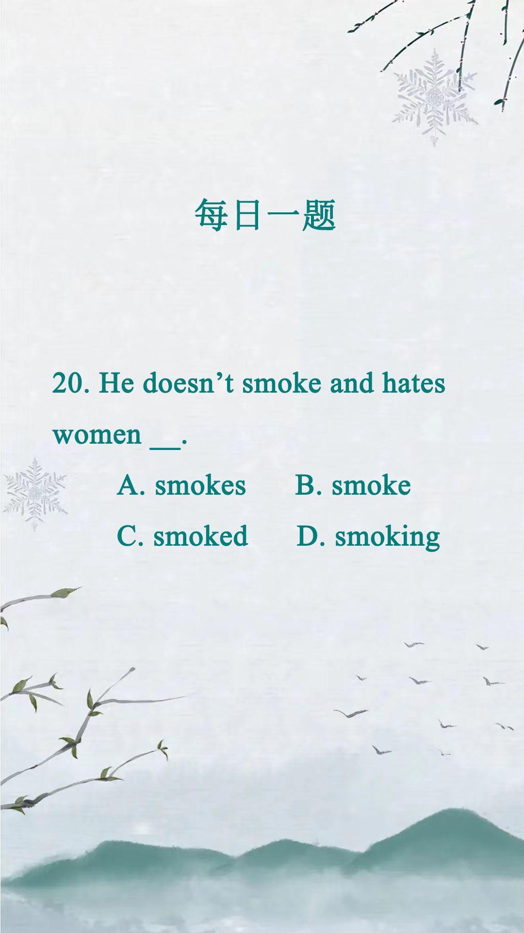 每天一题英语易错题#英语 #英语启蒙 #语法 #每天学习一点点
