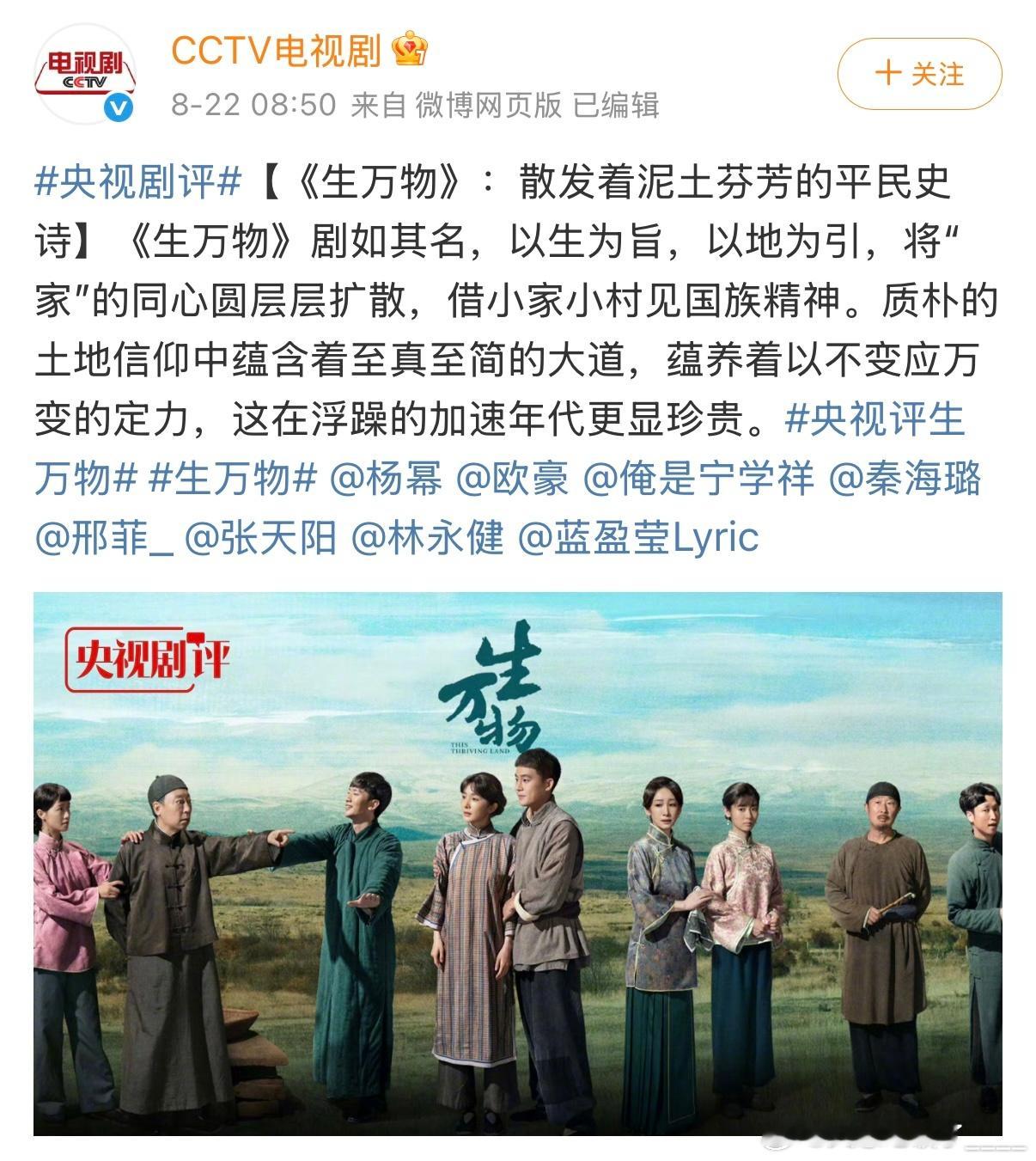 生万物被指农村玛丽苏 剧粉实名抵制恶意抹黑！生万物拍出了中国人的乡土深情，官媒都