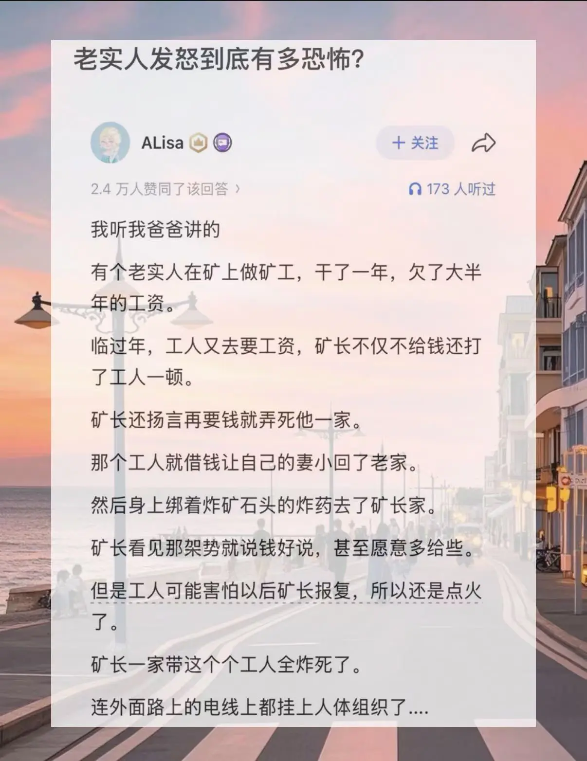 老实人发怒到底有多恐怖？