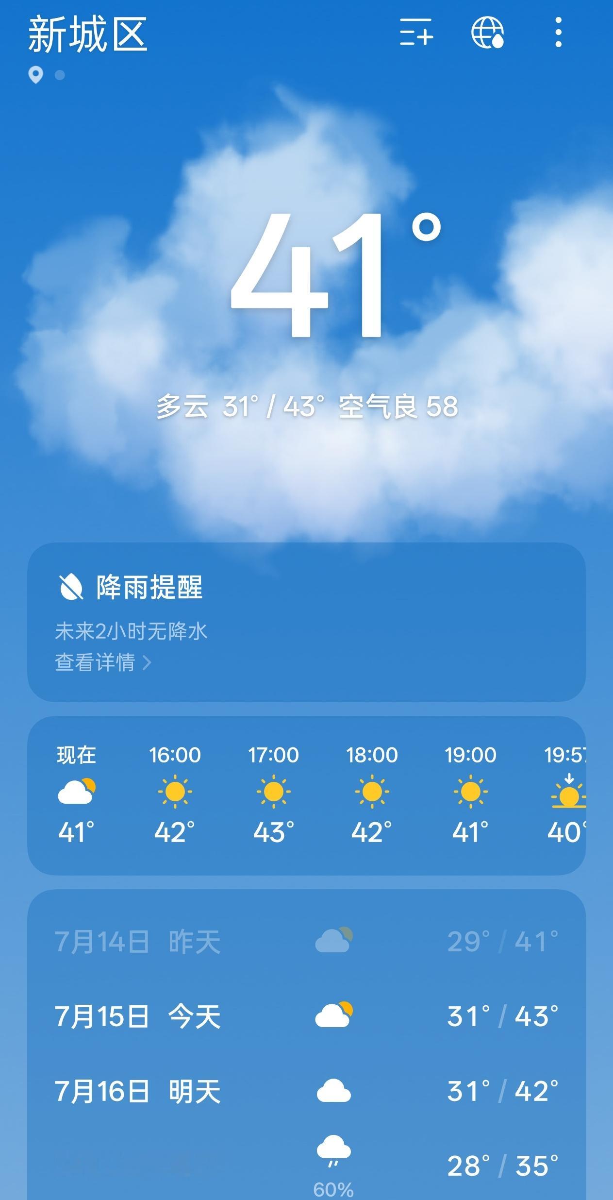 热热热我热热热 这一天洗两次澡都不解恨啊  ​​​