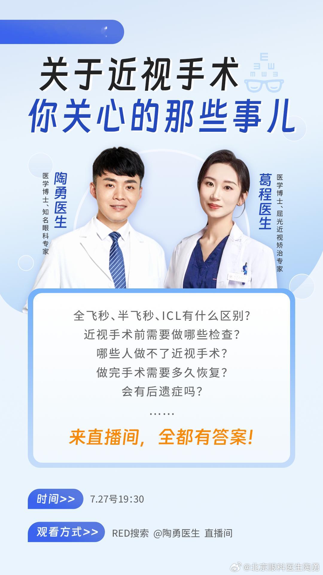 暑假接到太多关于近视手术的咨询了，尤其很多高中生的爸爸妈妈，都在提前了解相关信息
