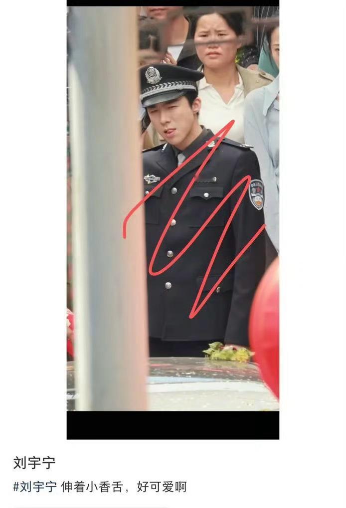 粉丝说刘宇宁的“小香舌”好可爱！