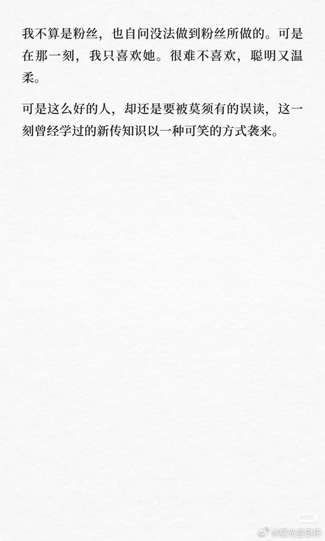这是业内在实锤白鹿了吗？ 