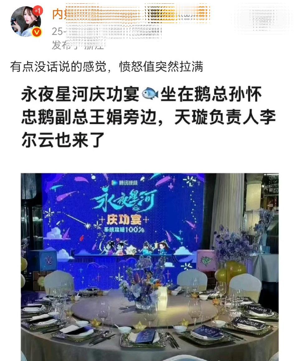 虞书欣 嗯嗯 永夜星河播的好大家都知道🌹 ​​​