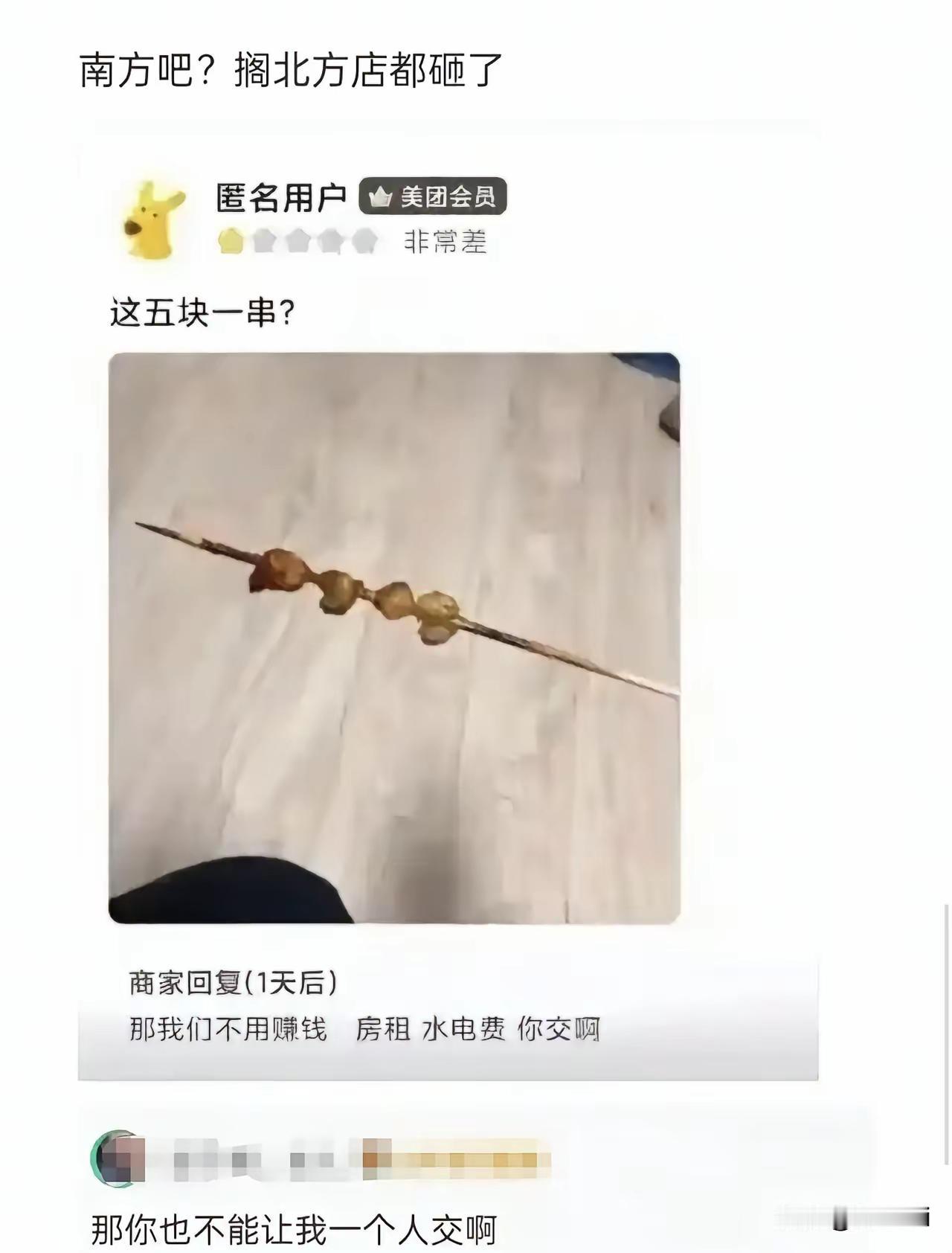 这价格你们觉得合理吗？