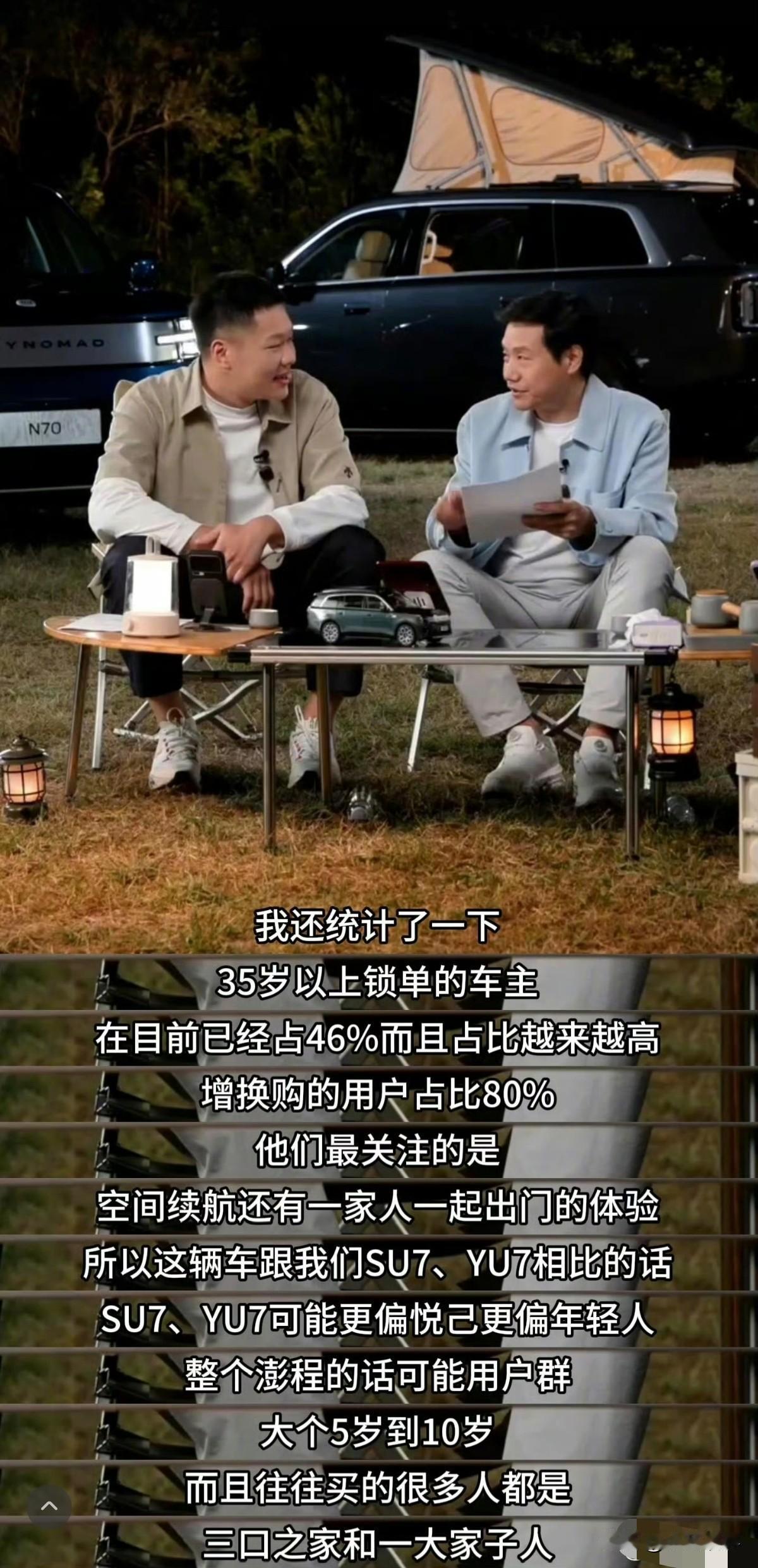 从9月7日小米澎程发布会结束，雷总公布4分钟锁单超10000台后，小米就没有再更